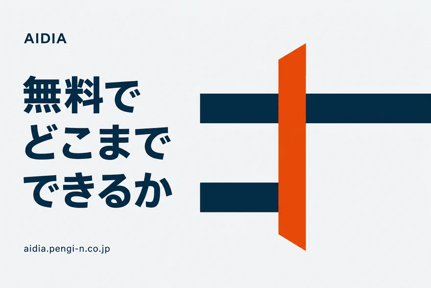 左から伸びるネイビーの太い帯が中央のオレンジの壁に達し、壁の上半分が開いていて大部分が右へ抜け、下半分は塞がっている図