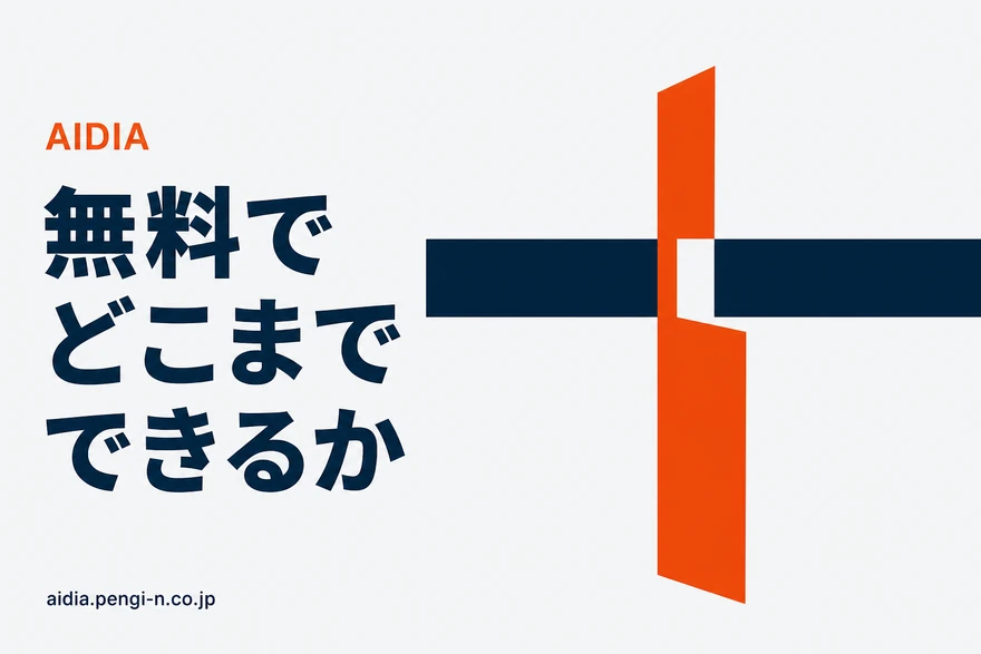 左から伸びるネイビーの太い帯が中央のオレンジの壁に達し、壁の上半分が開いていて大部分が右へ抜け、下半分は塞がっている図