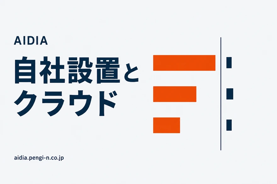 中央の縦線を挟んで左にオレンジの横棒が長さを変えて3本、右にネイビーの極端に短い横棒が3本並んだ対比図