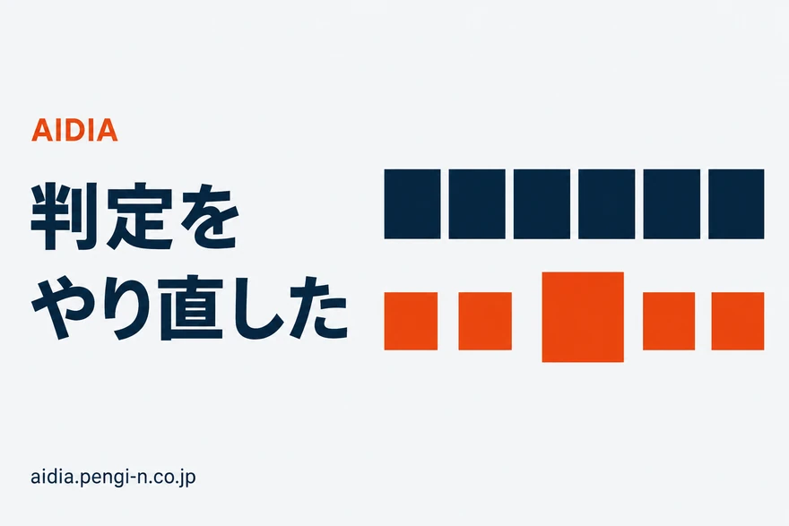 上段にネイビーの正方形が6つ横一列に並び、下段の同じ位置にオレンジの正方形が6つ並ぶが1つだけ2倍の大きさになっている図